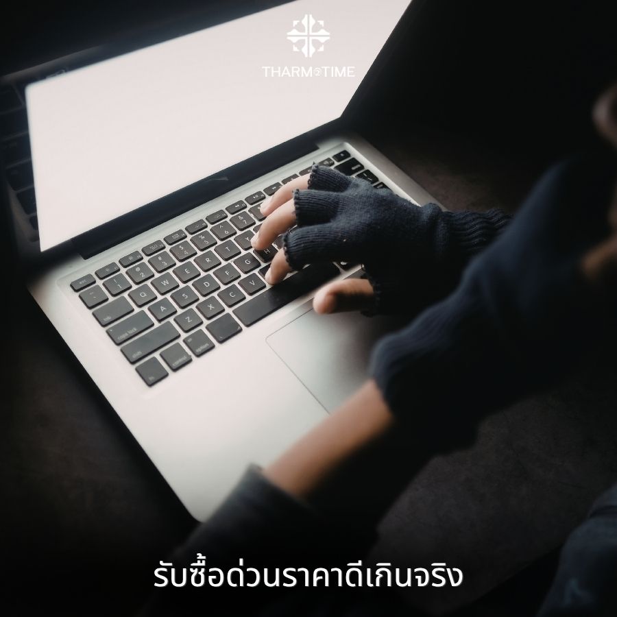 นาฬิกามือสอง
