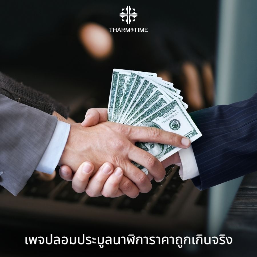 นาฬิกามือสอง