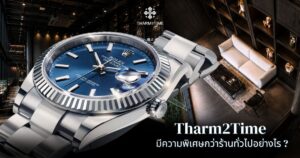 ร้านรับซื้อนาฬิกาใกล้ฉัน