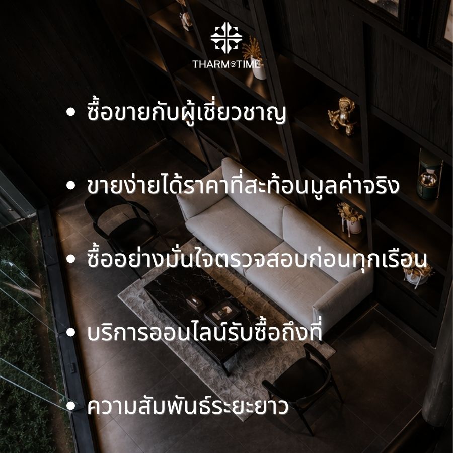 ร้านรับซื้อนาฬิกาใกล้ฉัน