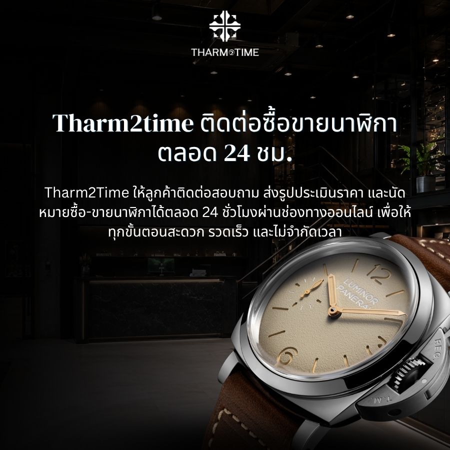 ร้านนาฬิกาใกล้ฉัน
