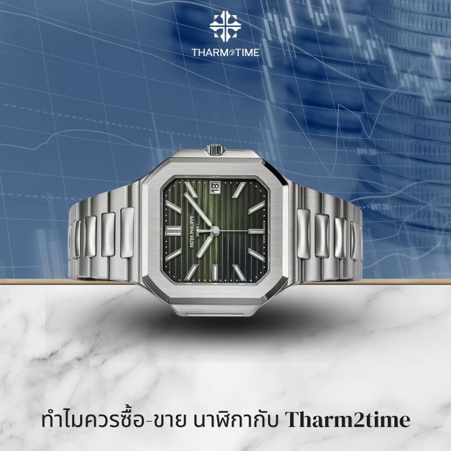ร้านขายนาฬิกา