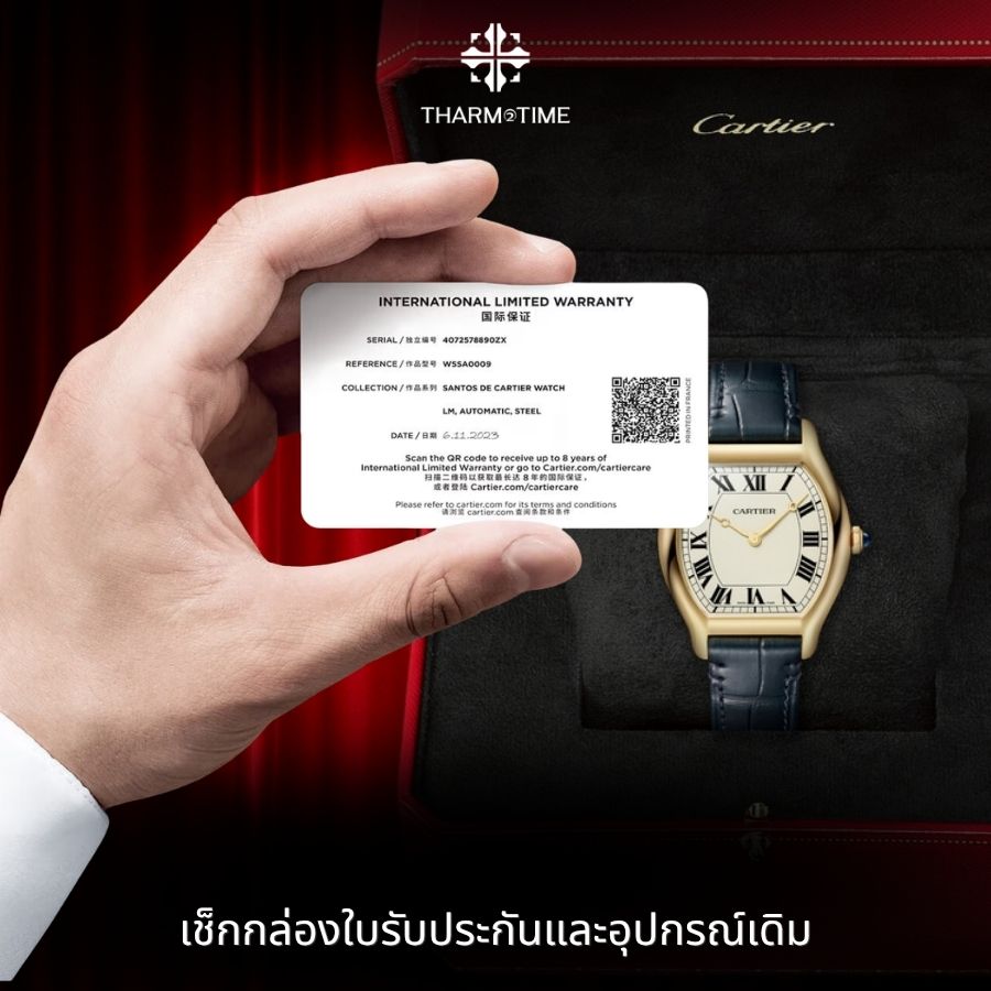 ร้านรับซื้อนาฬิกาใกล้ฉัน